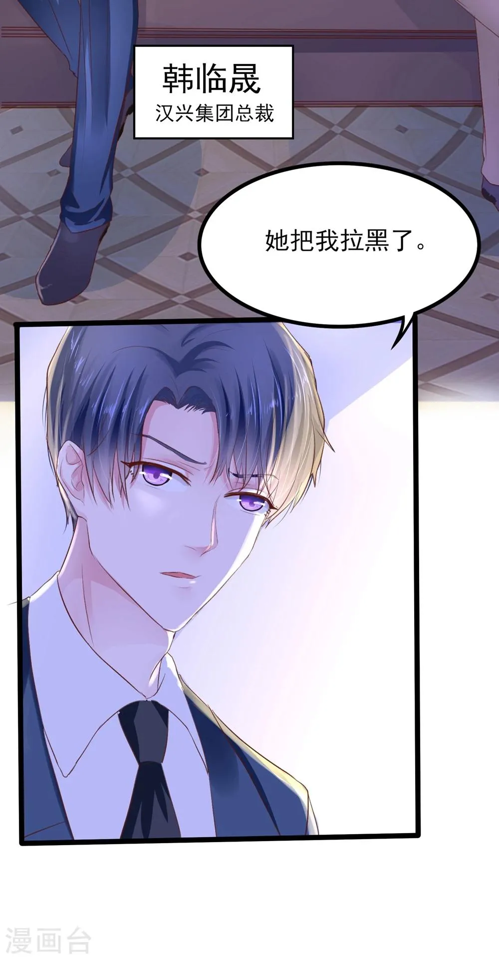 第1话 盲女卫仪 第5页