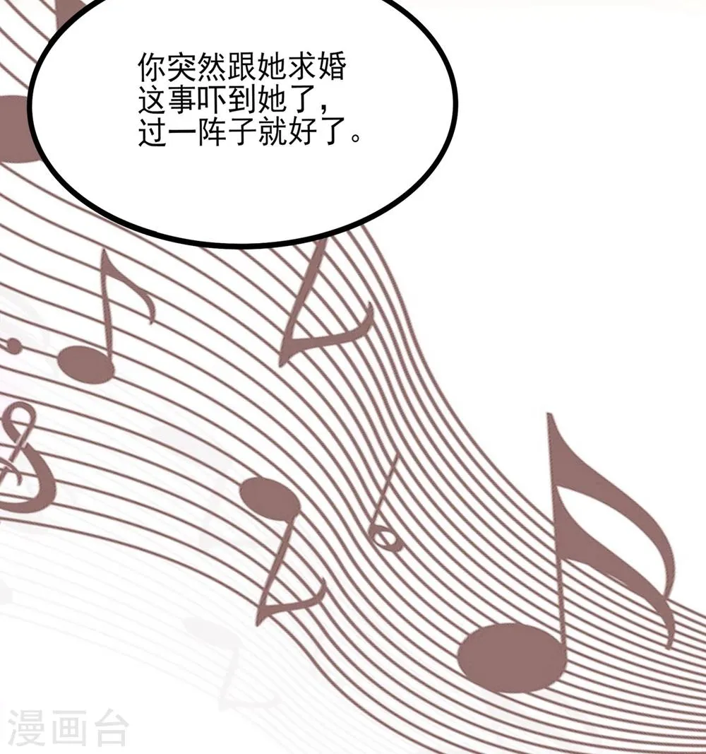 第1话 盲女卫仪 第7页