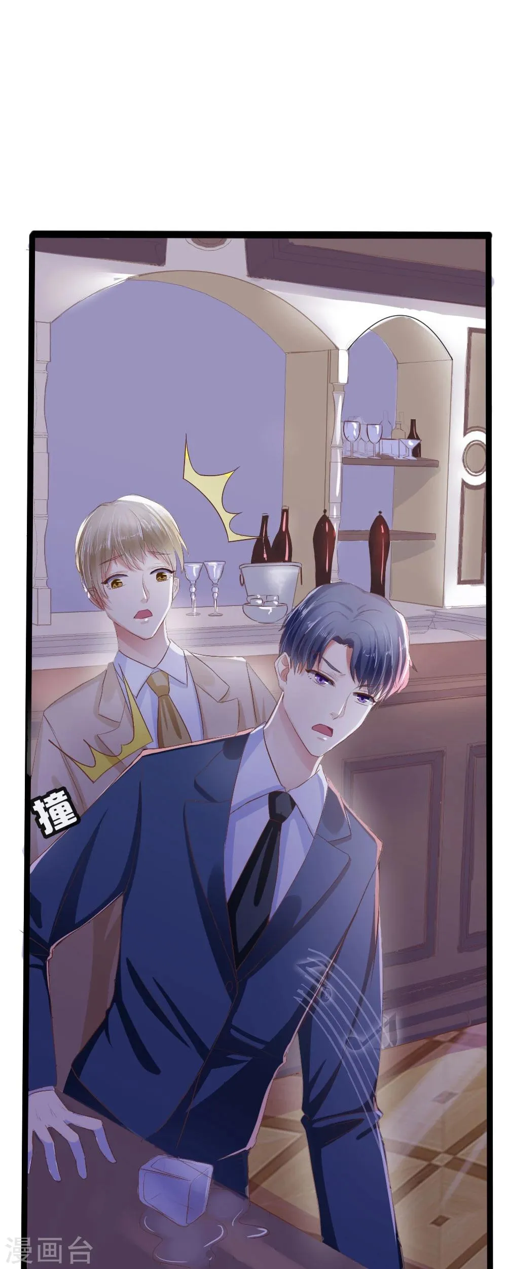 第1话 盲女卫仪 第9页