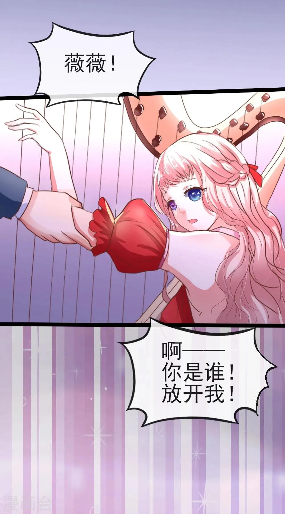 第1话 盲女卫仪 第12页