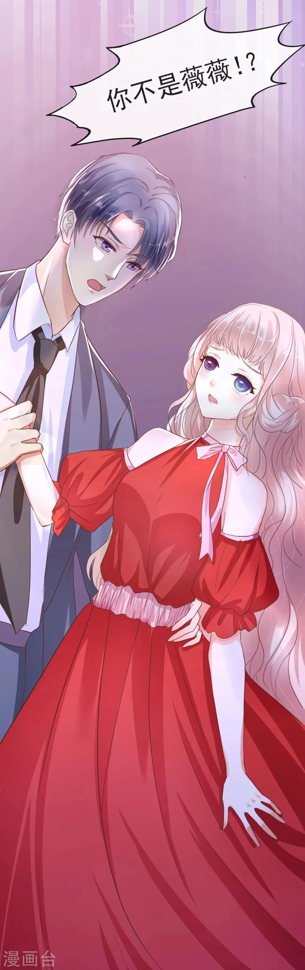 第1话 盲女卫仪 第13页