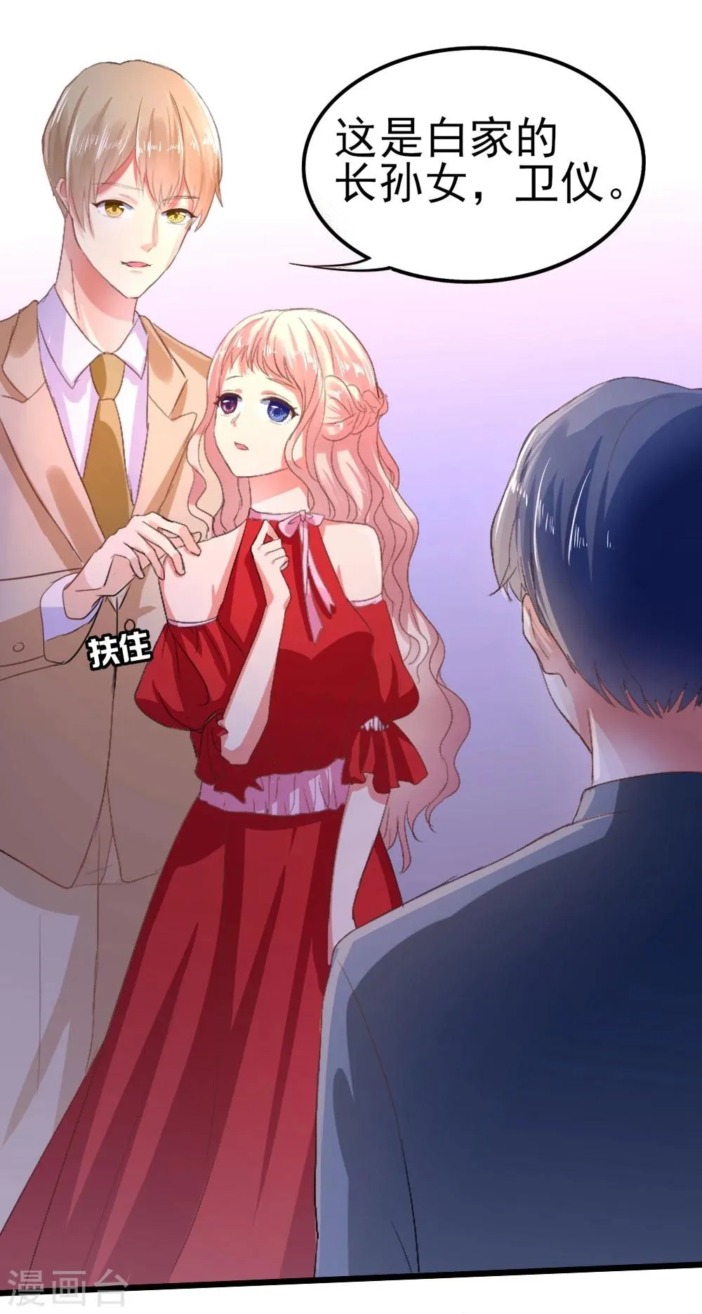 第1话 盲女卫仪 第16页