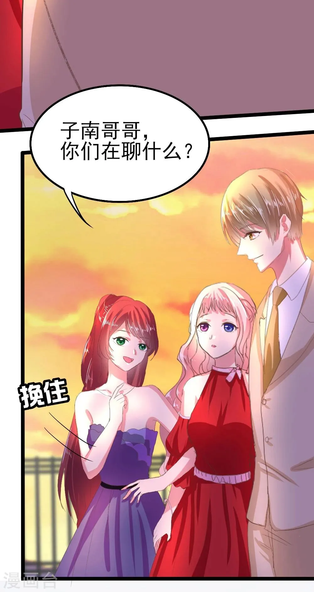 第1话 盲女卫仪 第24页