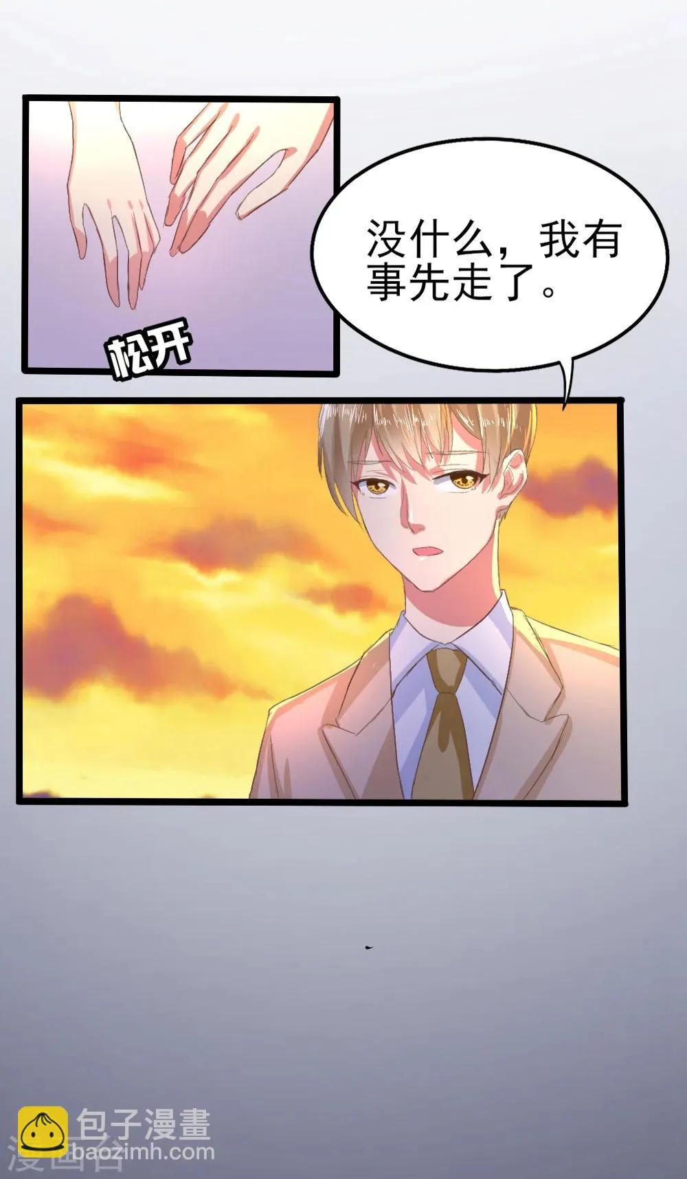 第1话 盲女卫仪 第25页