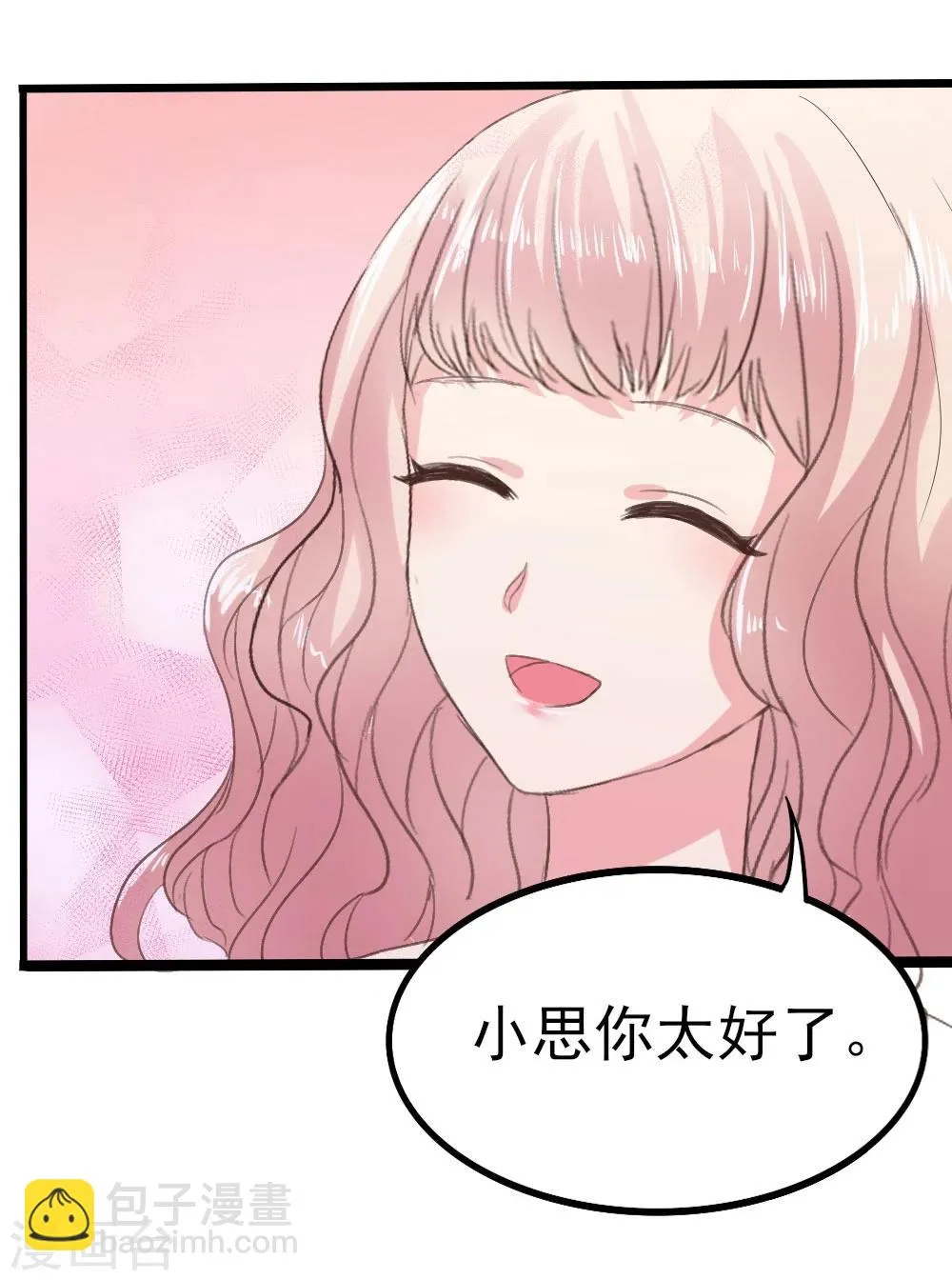 第1话 盲女卫仪 第28页