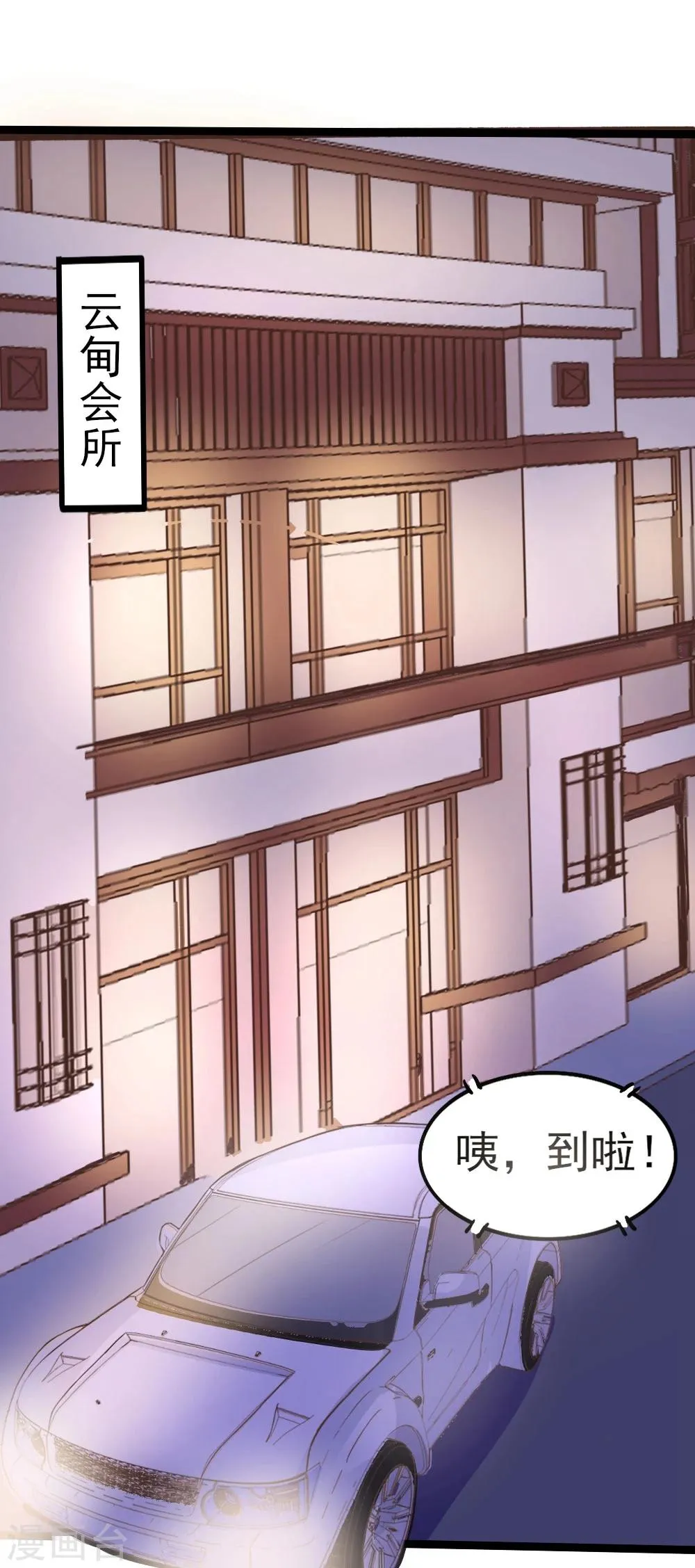 第1话 盲女卫仪 第30页