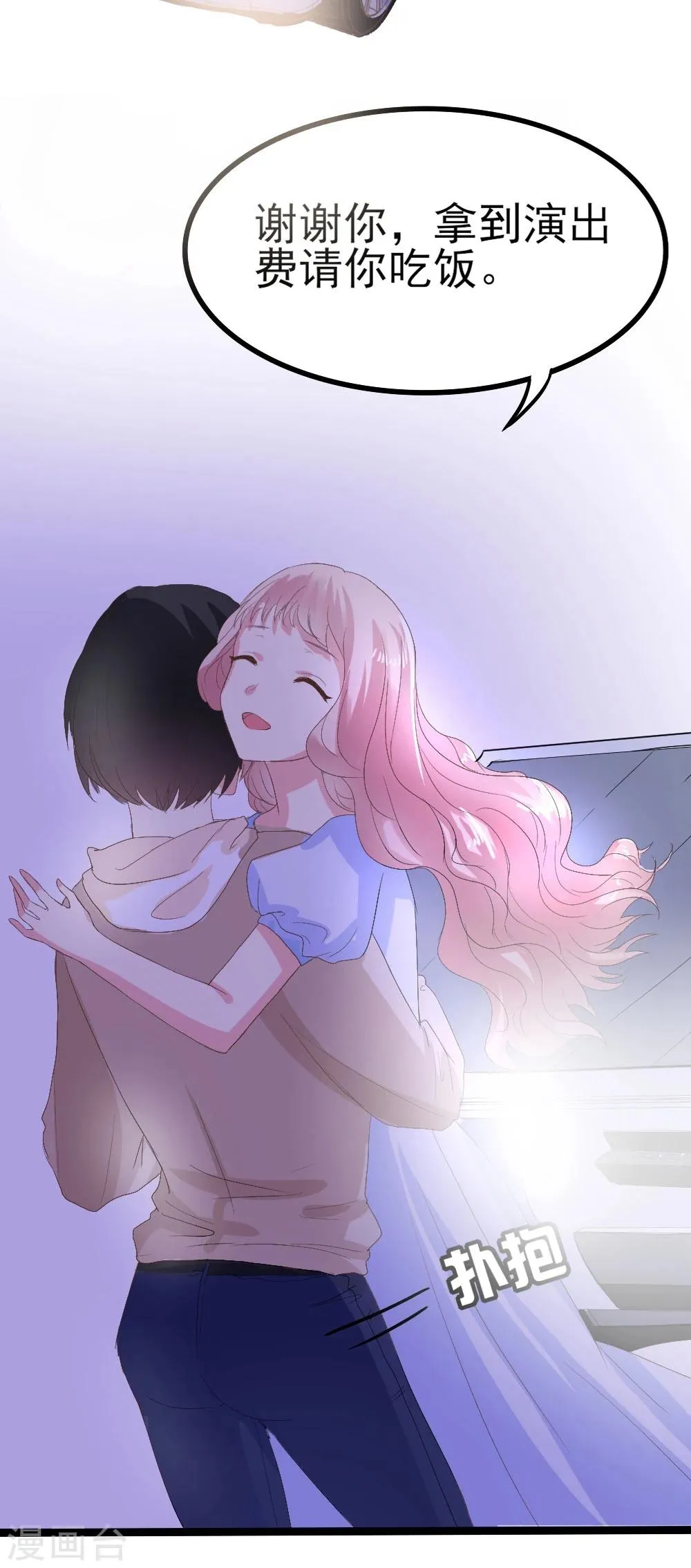 第1话 盲女卫仪 第31页