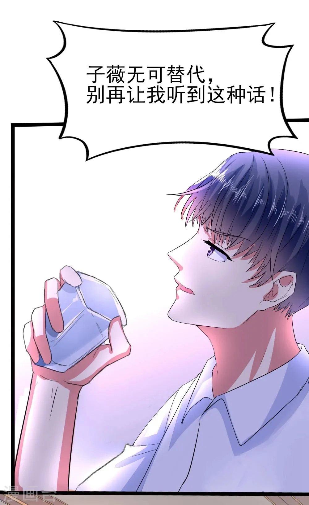 第1话 盲女卫仪 第34页