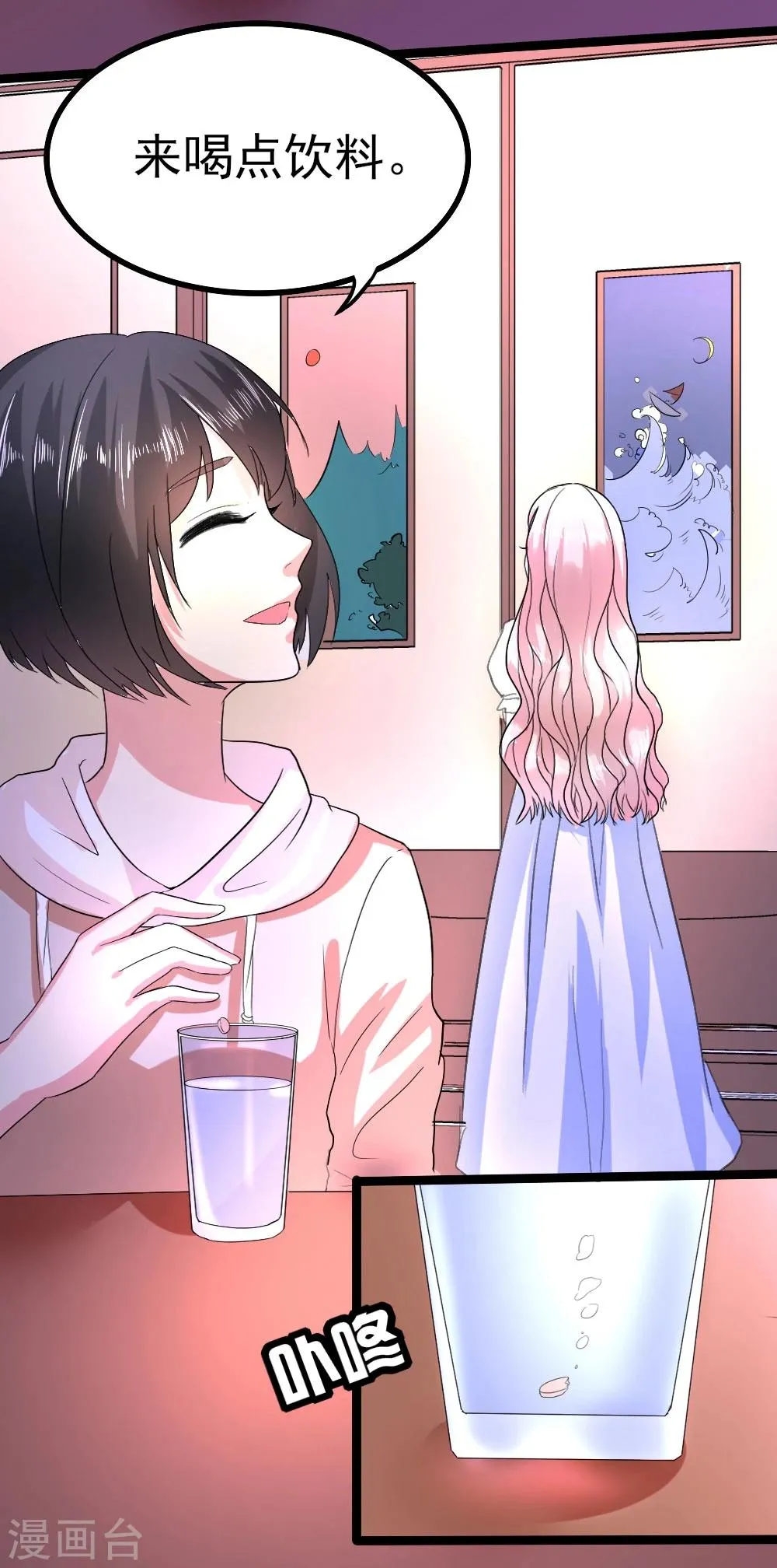 第1话 盲女卫仪 第37页