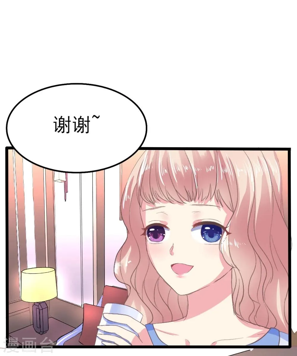 第1话 盲女卫仪 第38页