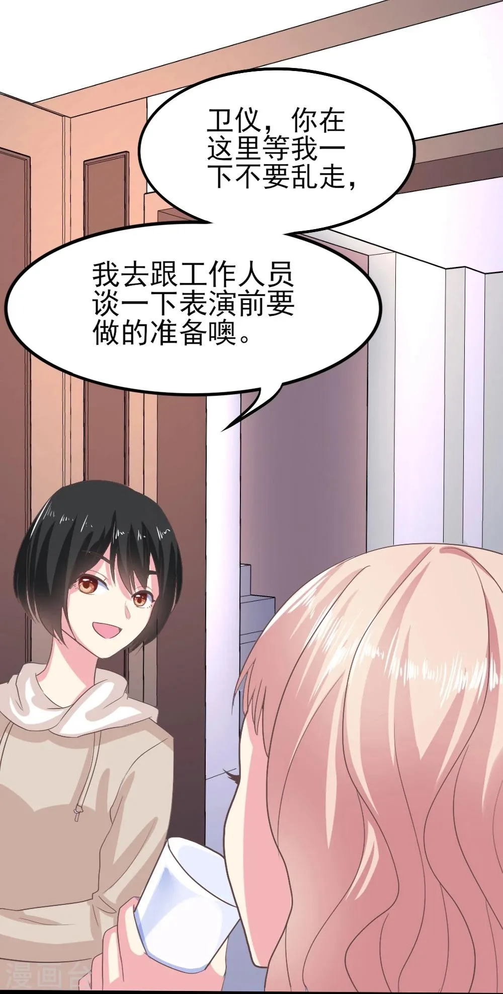 第1话 盲女卫仪 第39页