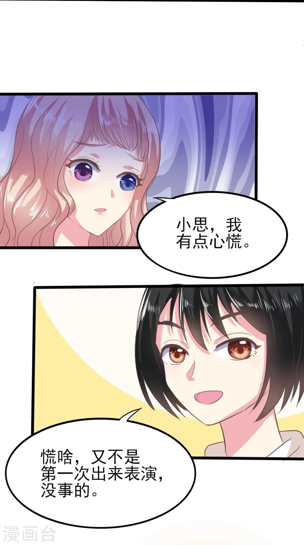 第1话 盲女卫仪 第40页