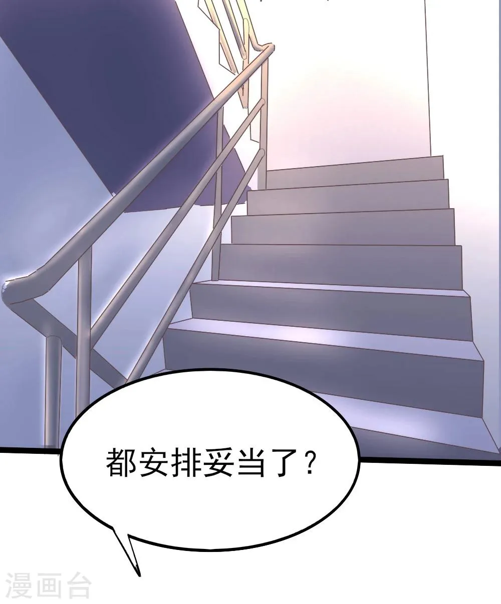 第1话 盲女卫仪 第42页