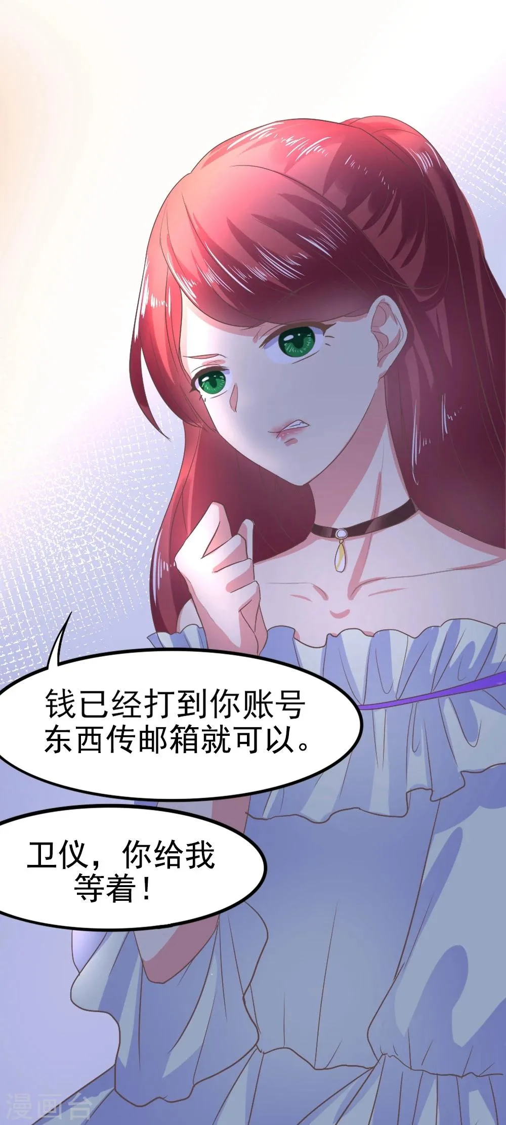第1话 盲女卫仪 第44页