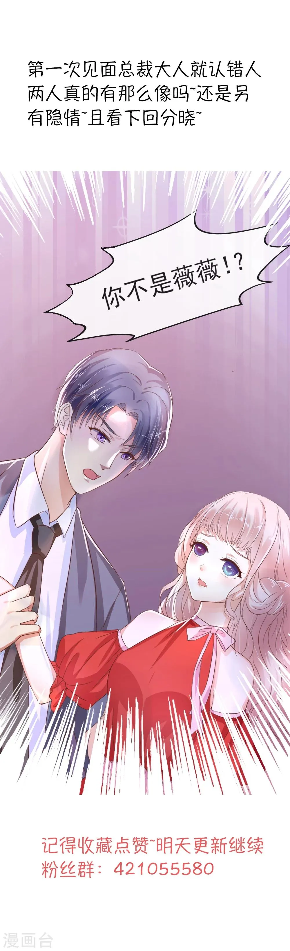 第1话 盲女卫仪 第45页
