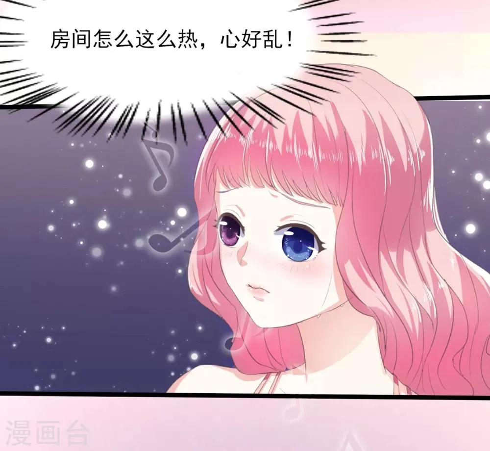 第2话 杯中的药 第4页
