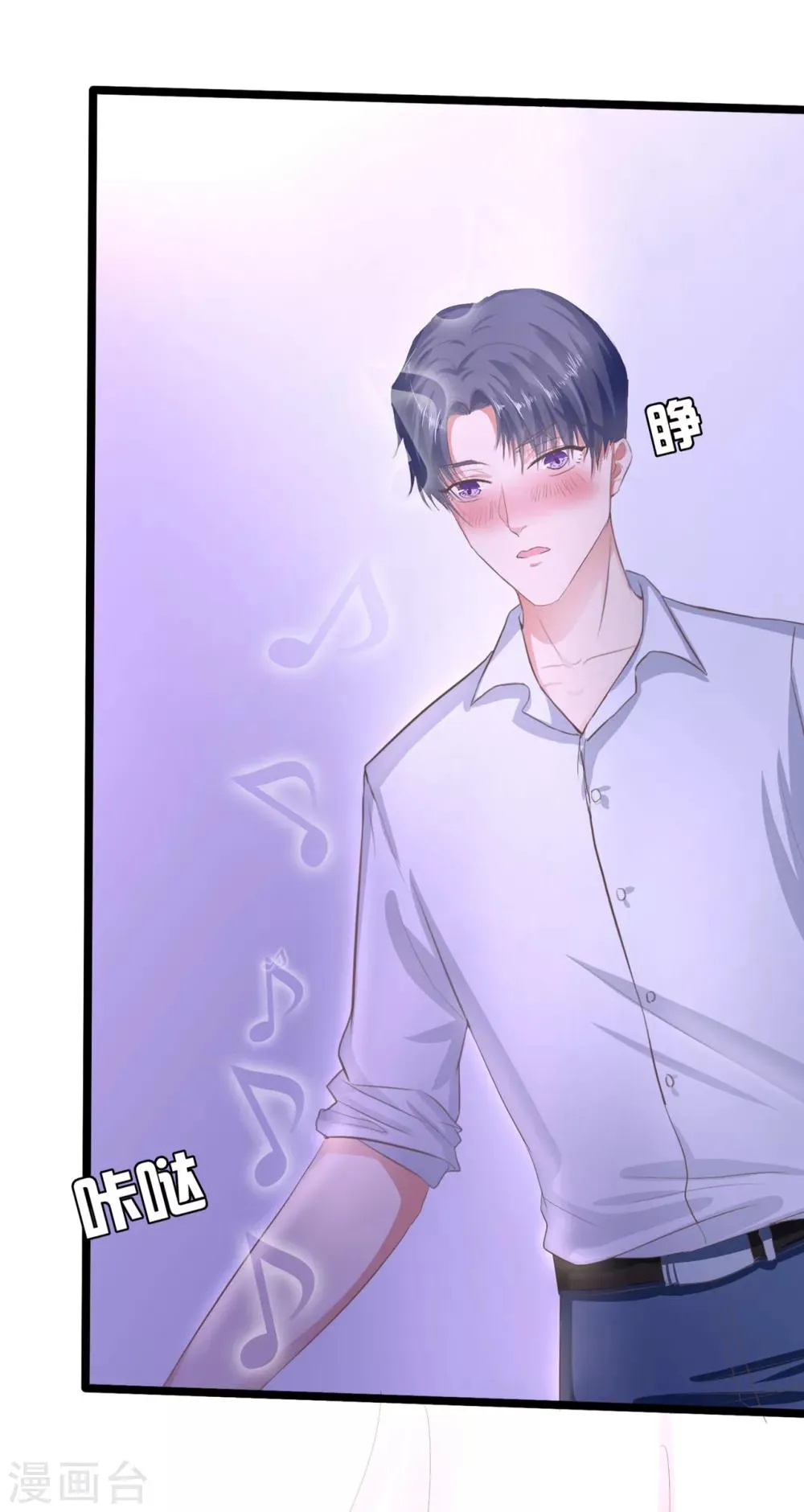 第2话 杯中的药 第7页