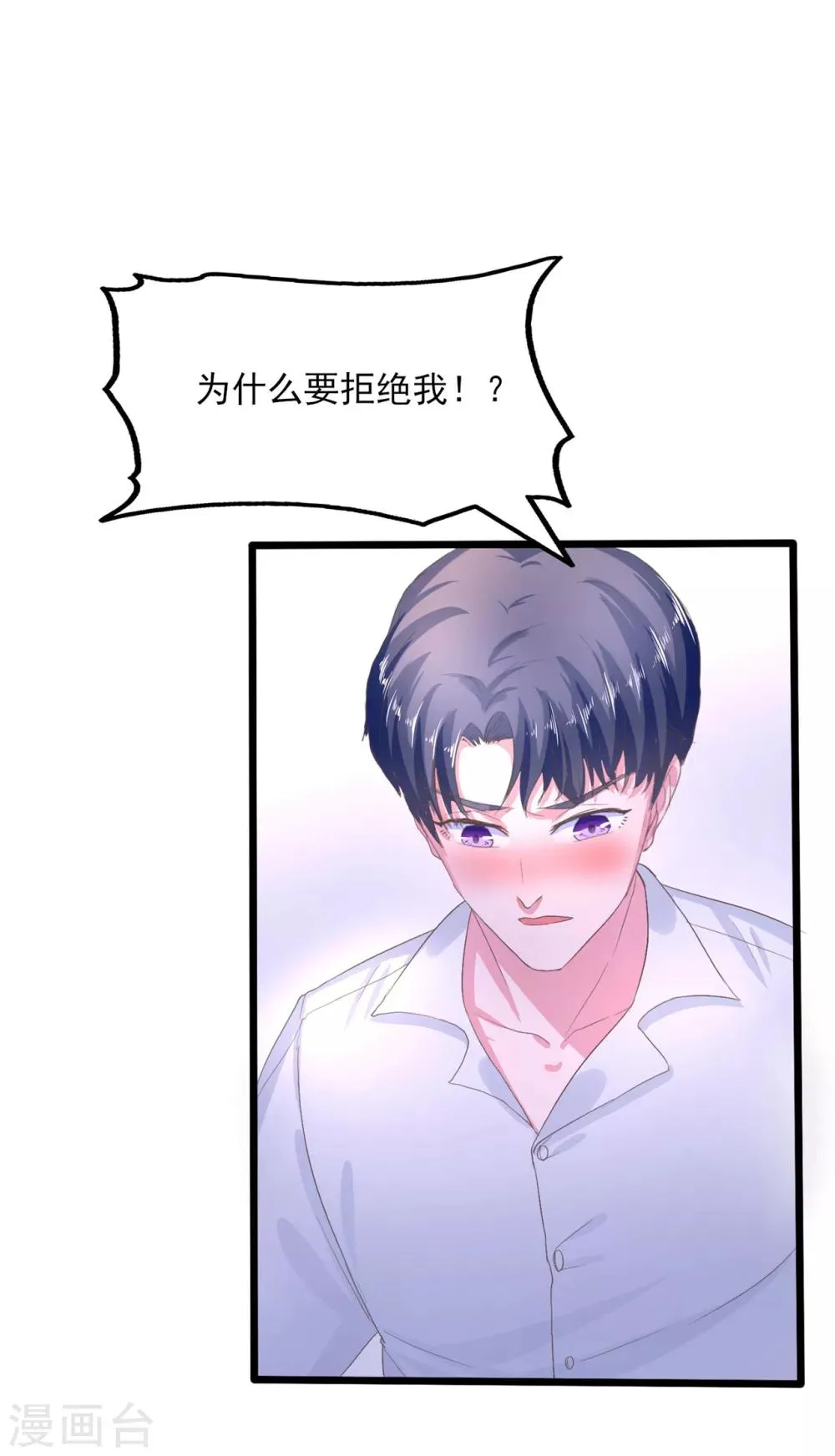 第2话 杯中的药 第9页