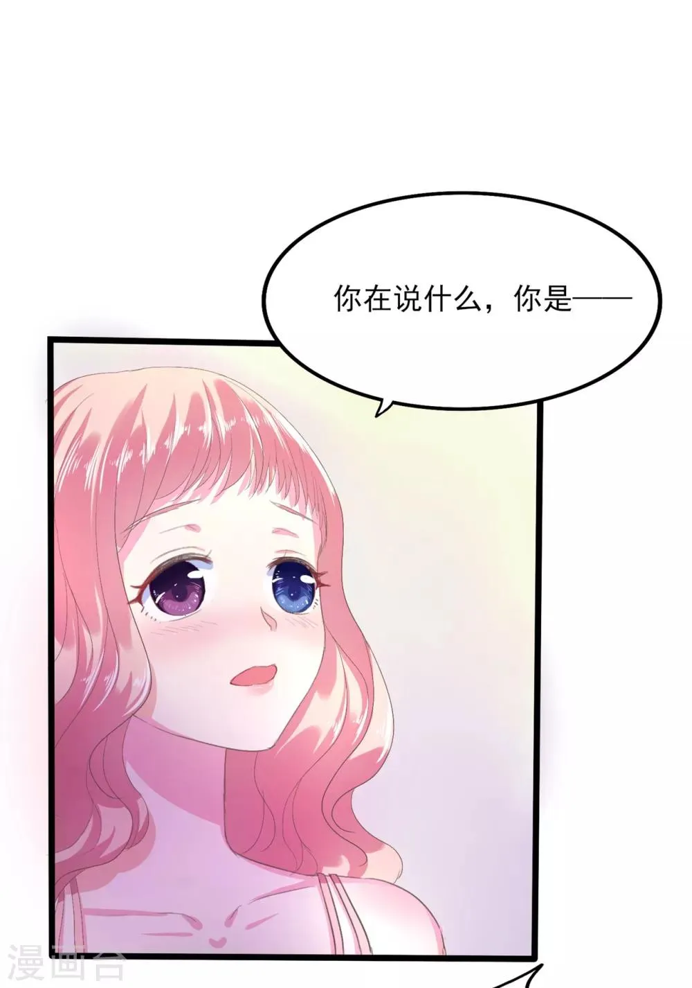 第2话 杯中的药 第10页