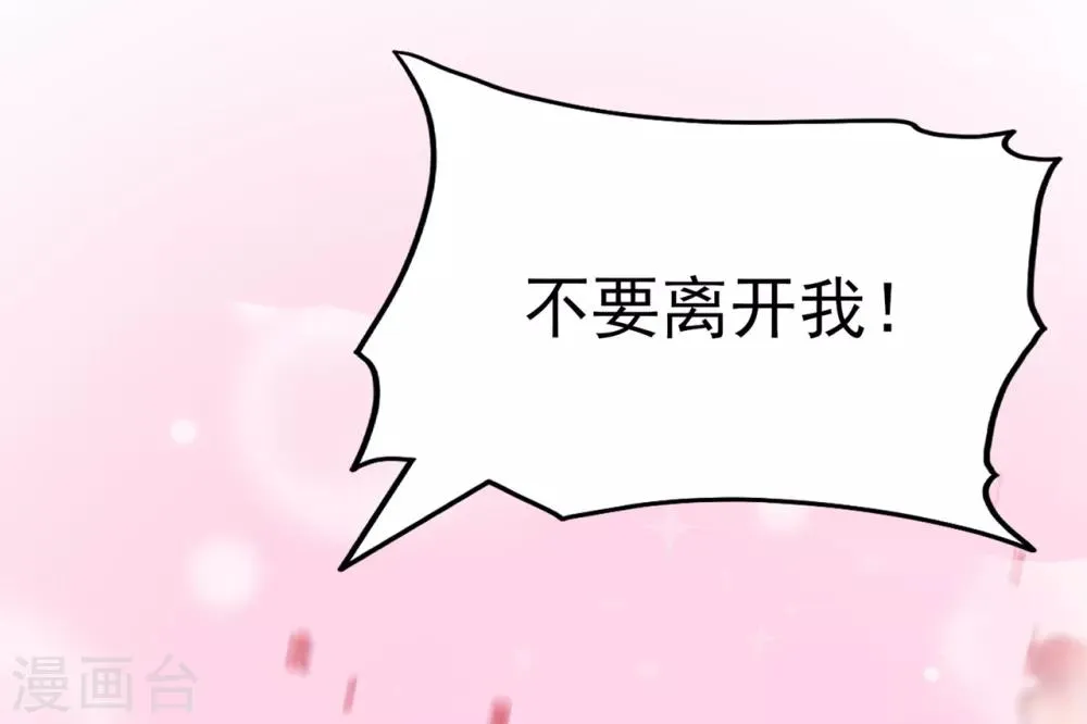 第2话 杯中的药 第13页