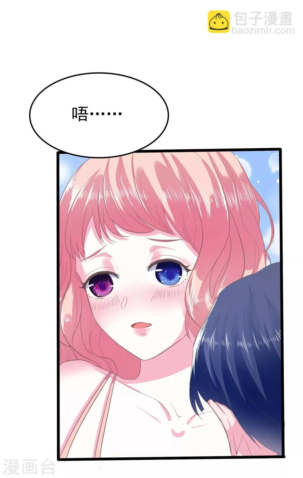 第2话 杯中的药 第16页