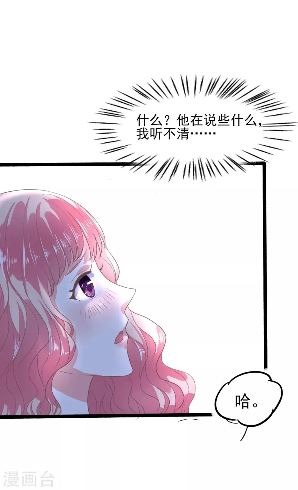 第2话 杯中的药 第23页