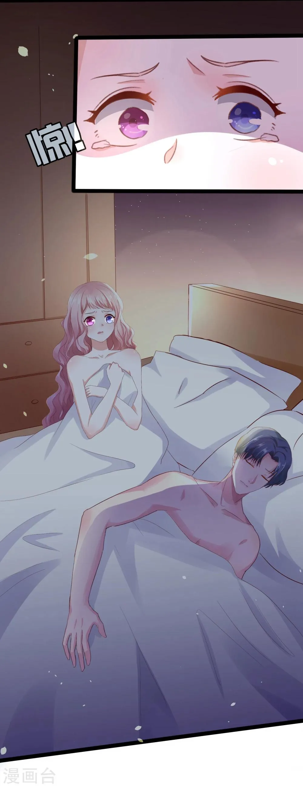第3话 雨夜的哭泣 第7页