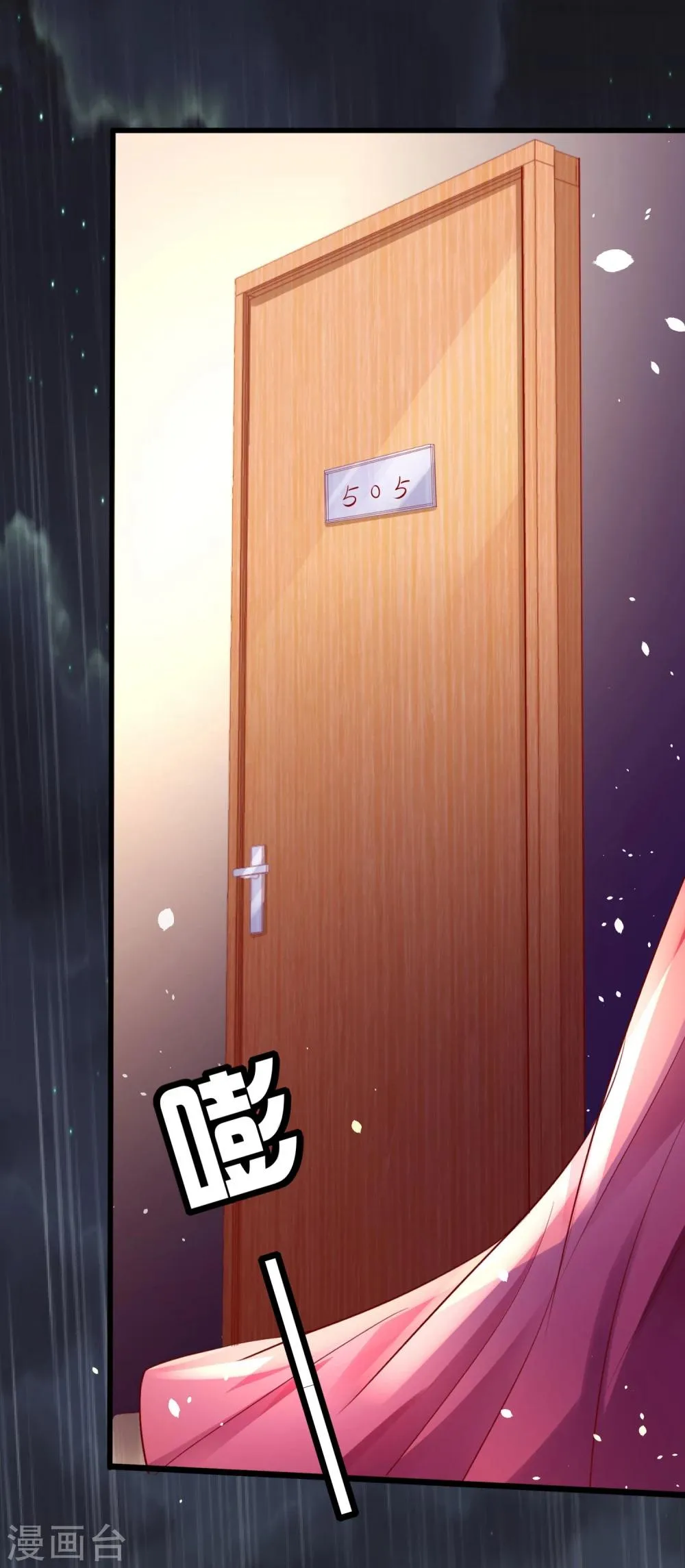 第3话 雨夜的哭泣 第10页