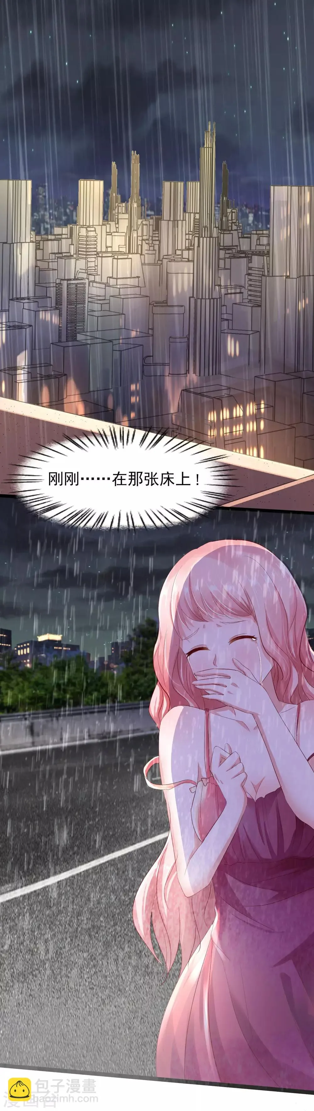 第3话 雨夜的哭泣 第11页