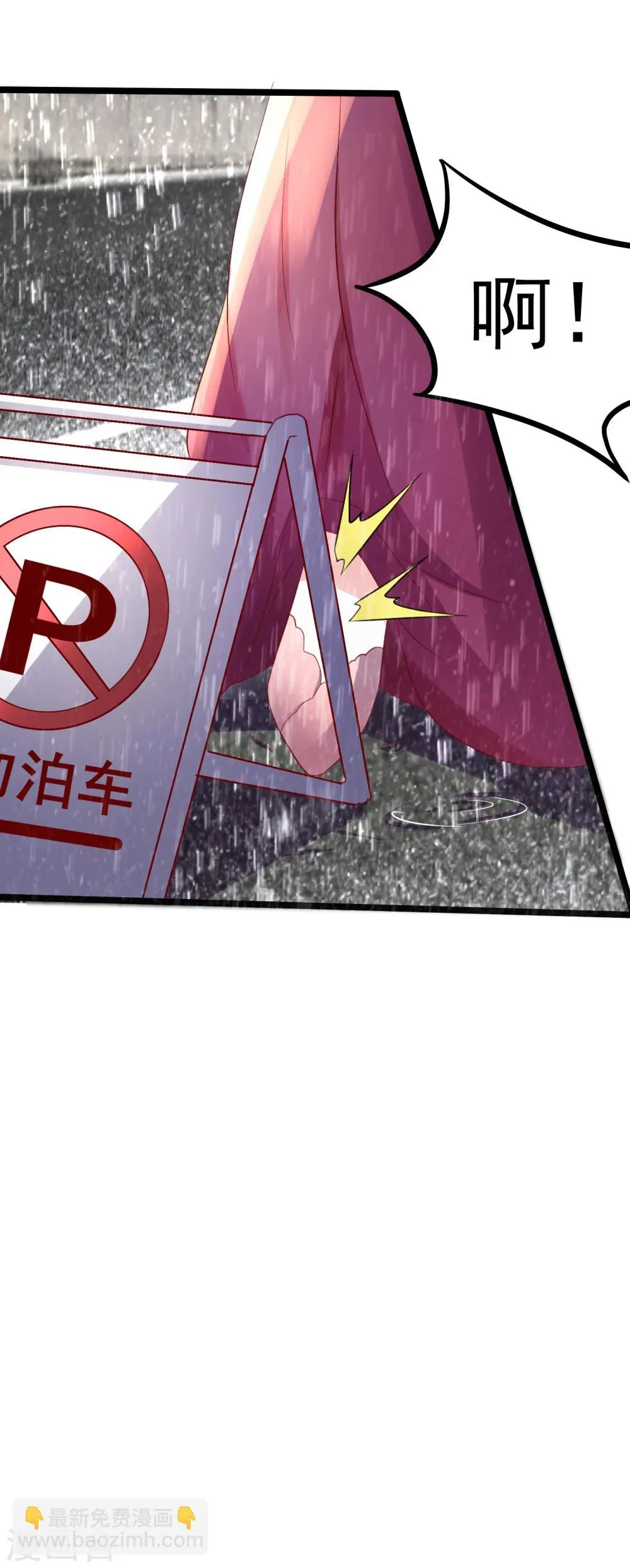 第3话 雨夜的哭泣 第13页