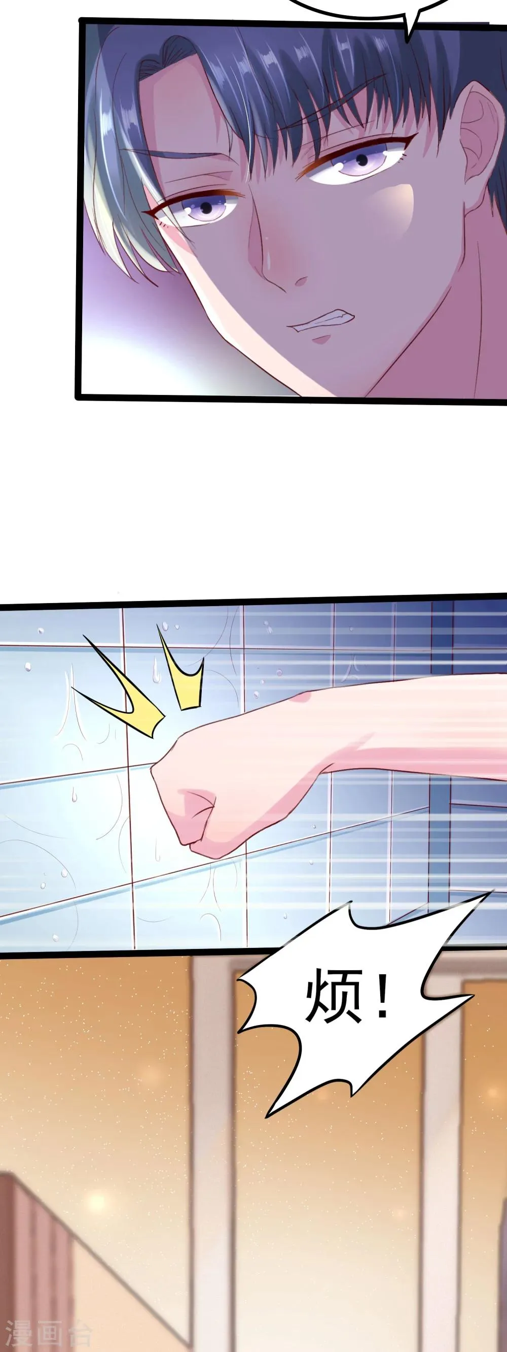 第3话 雨夜的哭泣 第20页