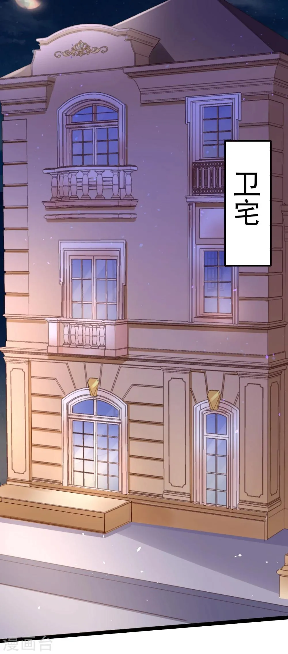 第3话 雨夜的哭泣 第26页