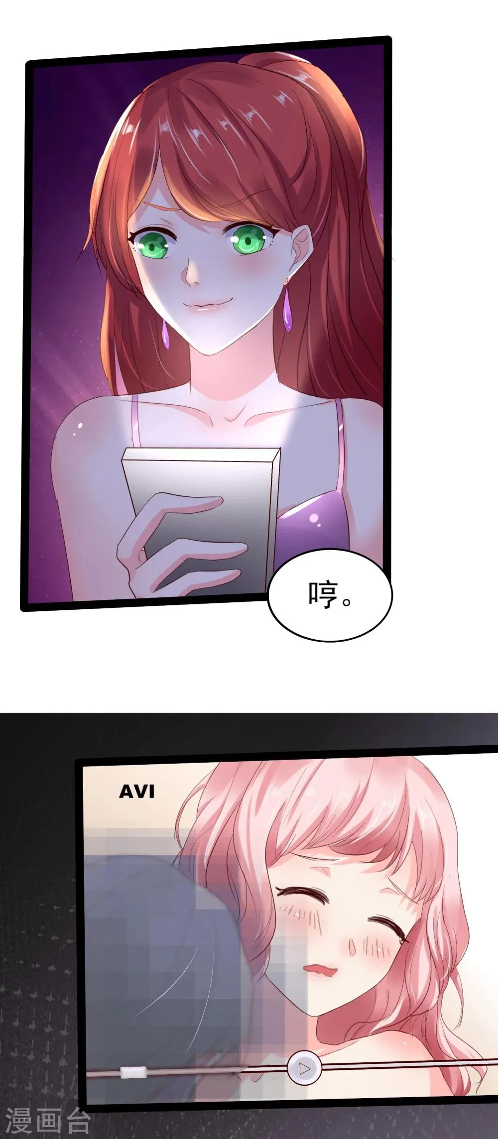 第3话 雨夜的哭泣 第27页