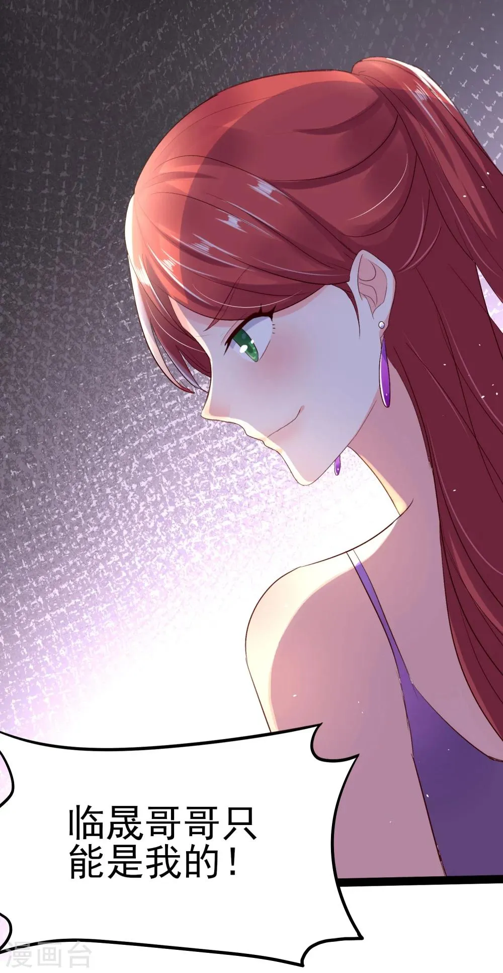 第3话 雨夜的哭泣 第28页