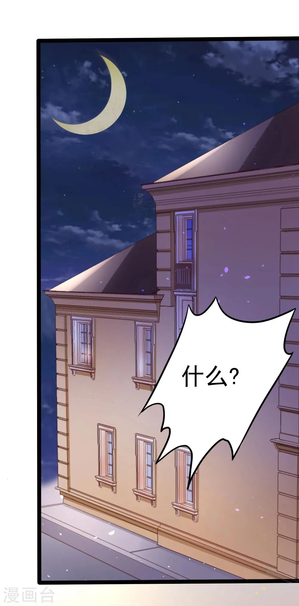 第3话 雨夜的哭泣 第29页