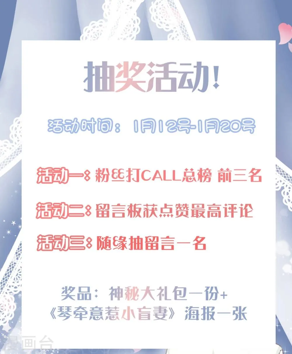 第3话 雨夜的哭泣 第31页