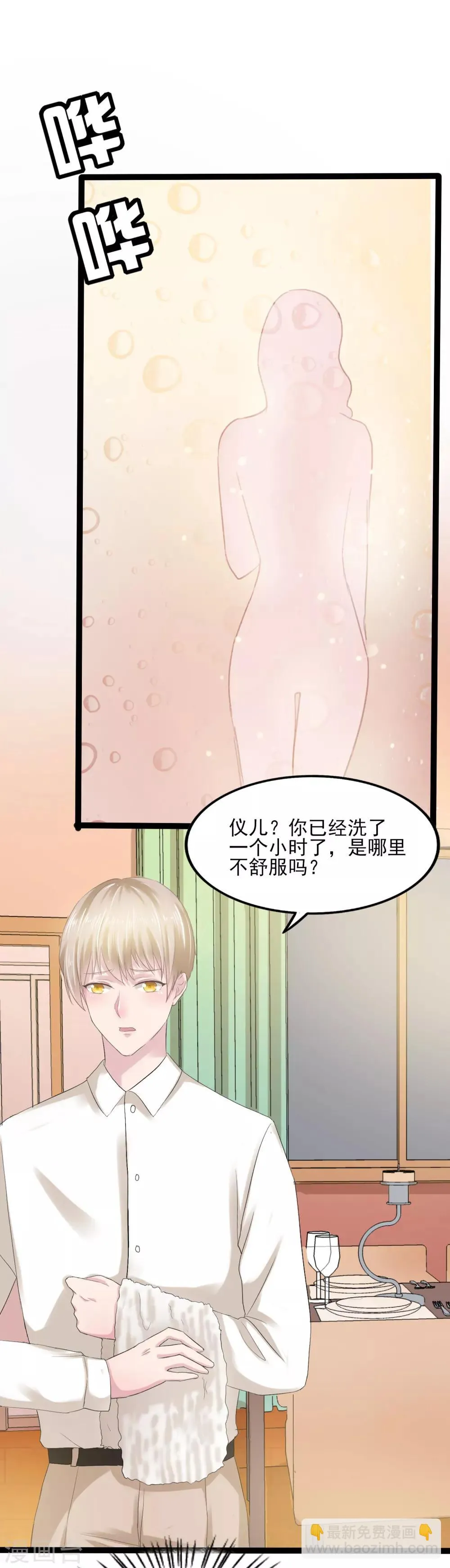 第4话 家人的刁难 第18页