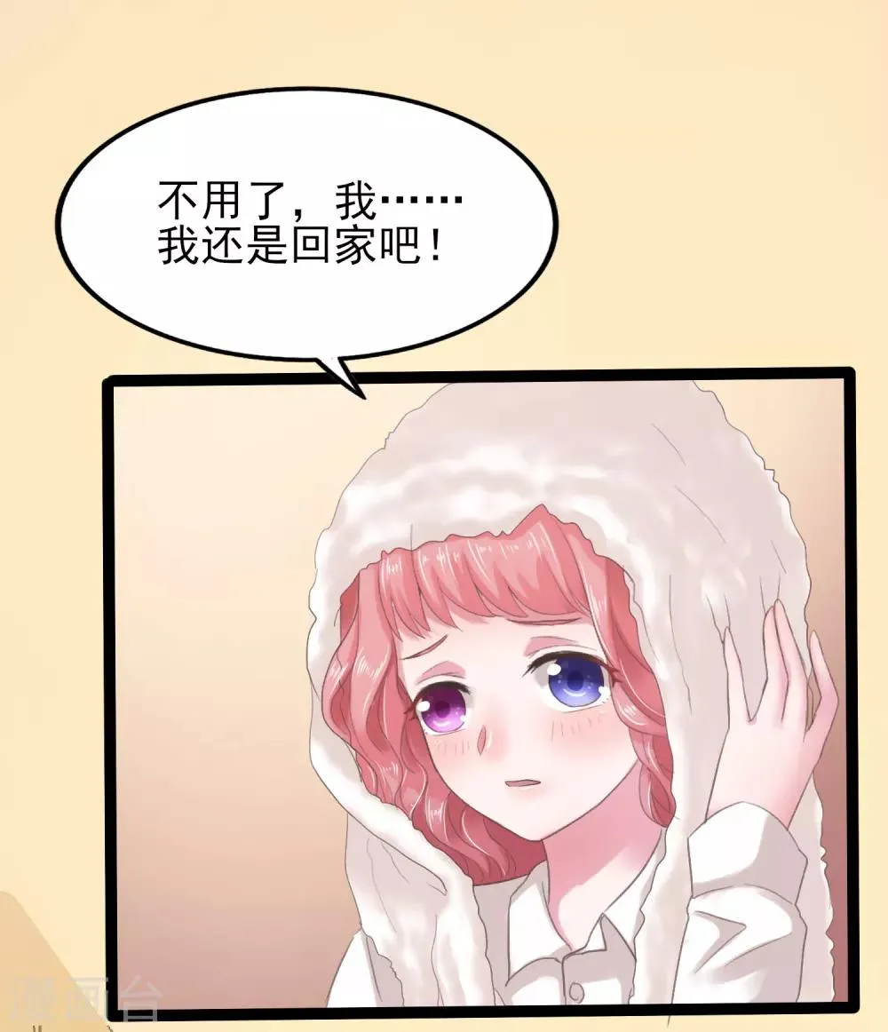 第4话 家人的刁难 第24页