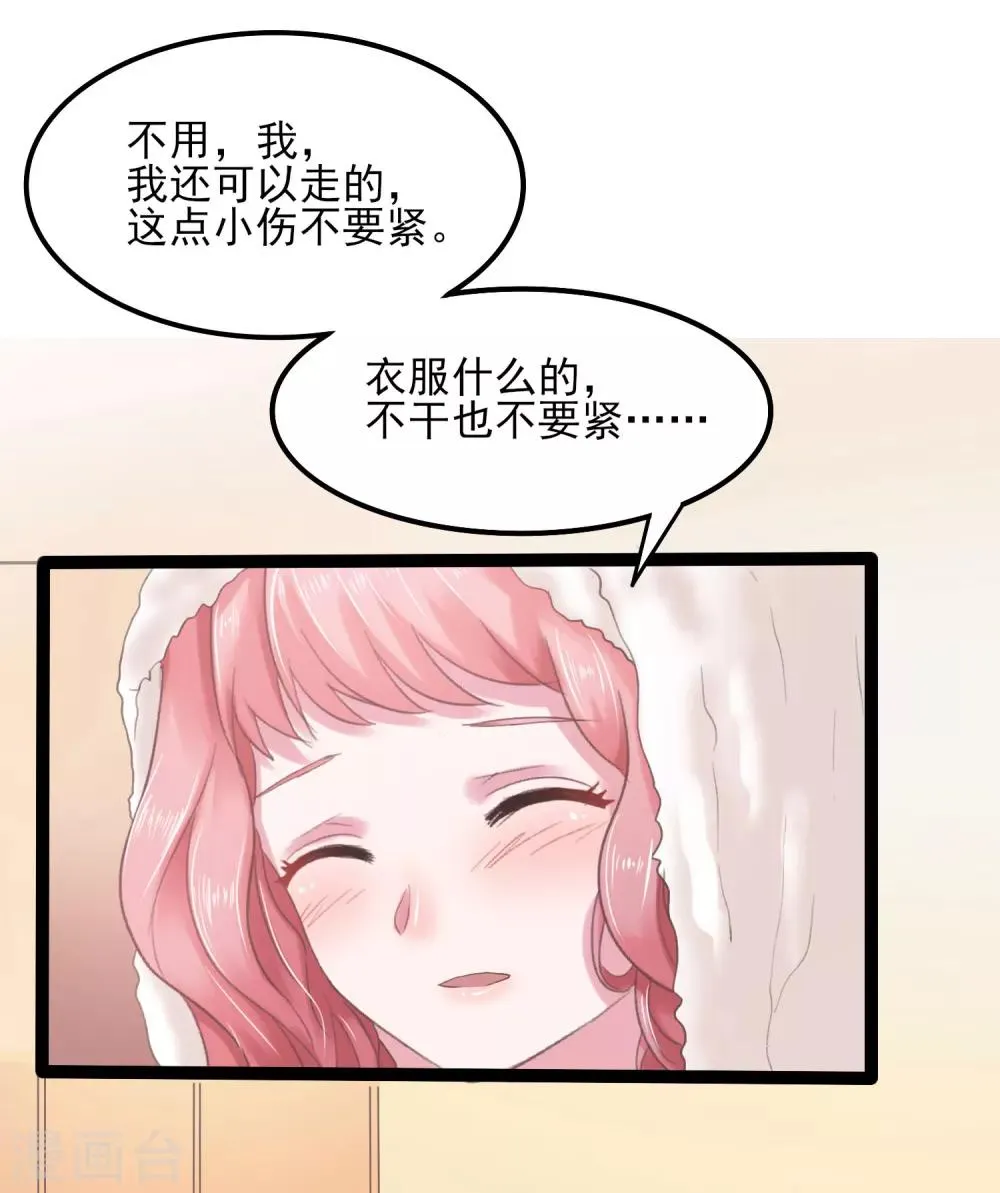 第4话 家人的刁难 第26页
