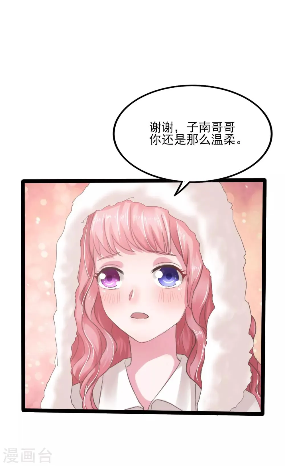 第4话 家人的刁难 第28页