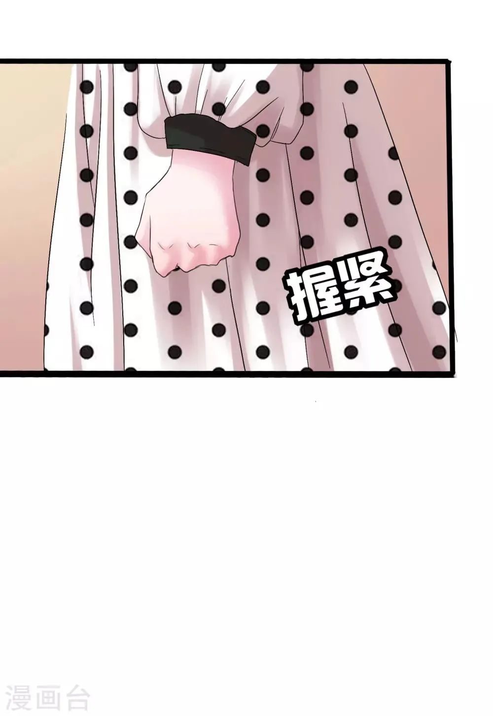 第4话 家人的刁难 第37页