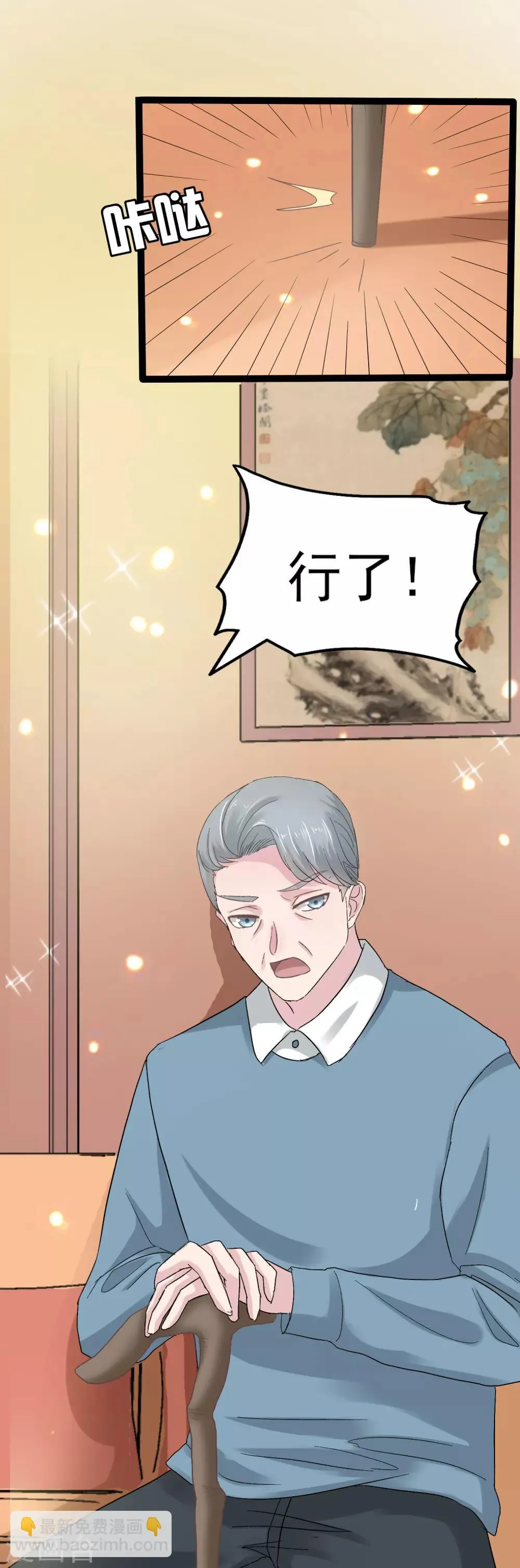 第4话 家人的刁难 第40页
