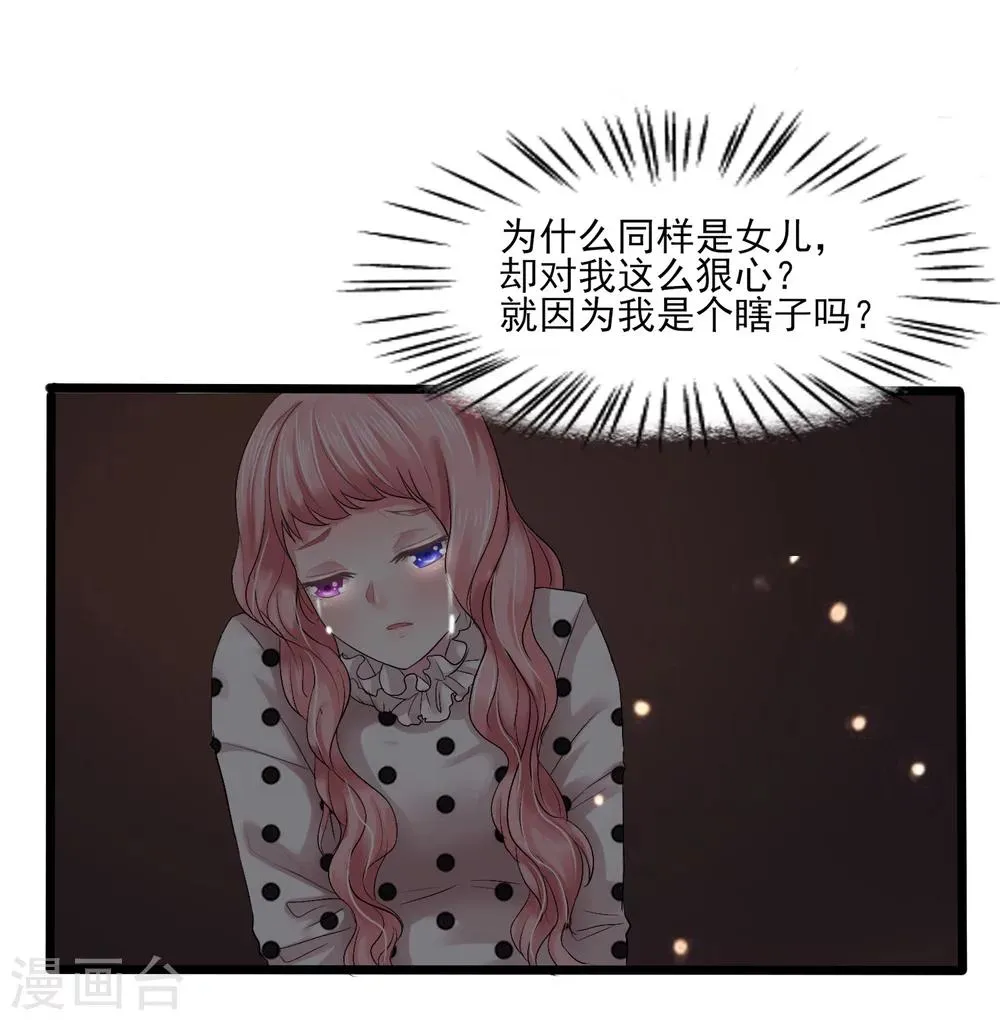 第5话 韩家的婚约 第7页