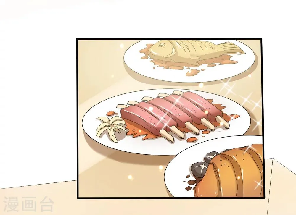 第5话 韩家的婚约 第14页