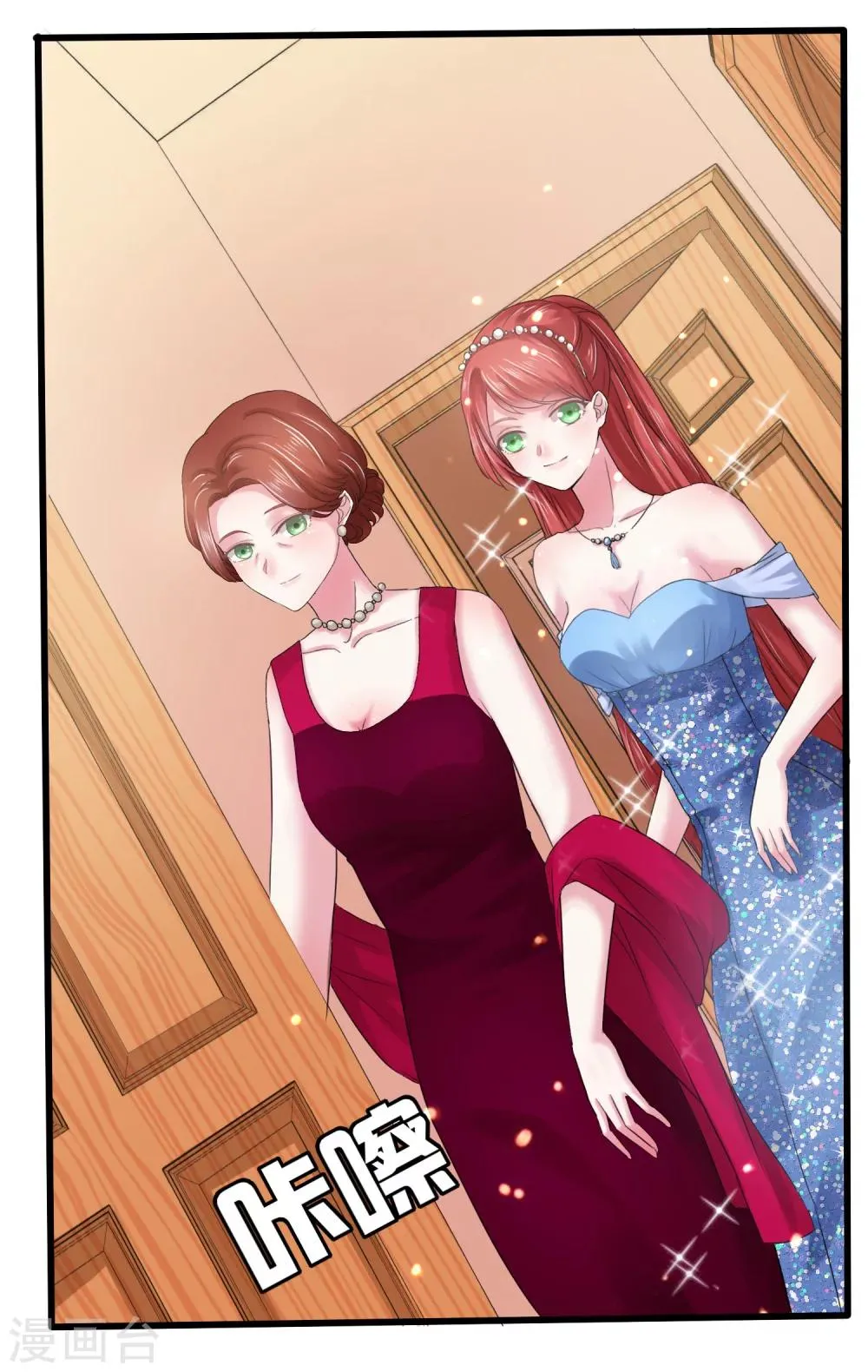 第5话 韩家的婚约 第18页