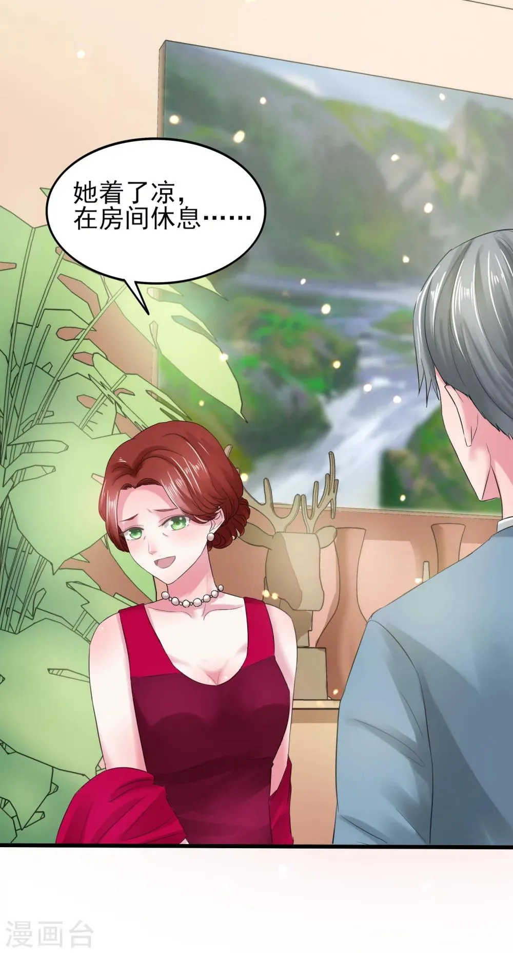 第5话 韩家的婚约 第24页