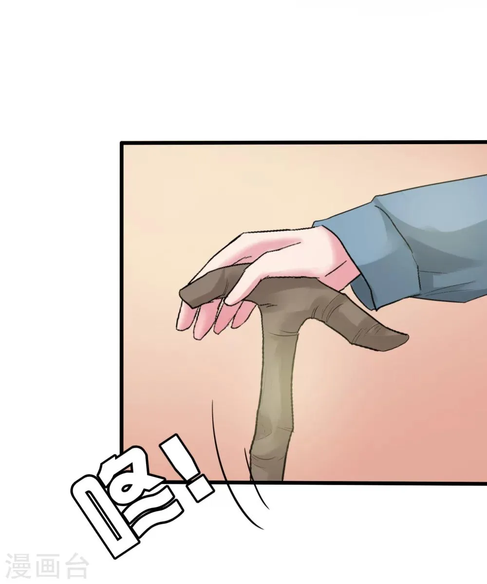 第5话 韩家的婚约 第25页