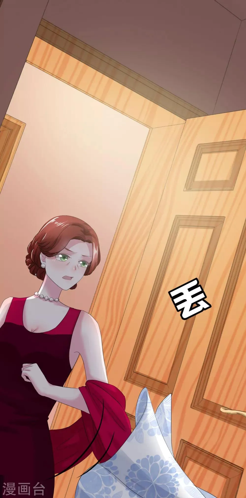 第6话 她和别的人睡了 第4页