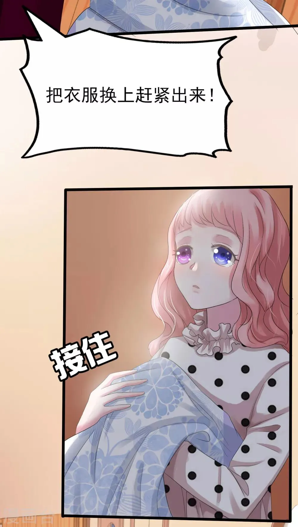 第6话 她和别的人睡了 第5页