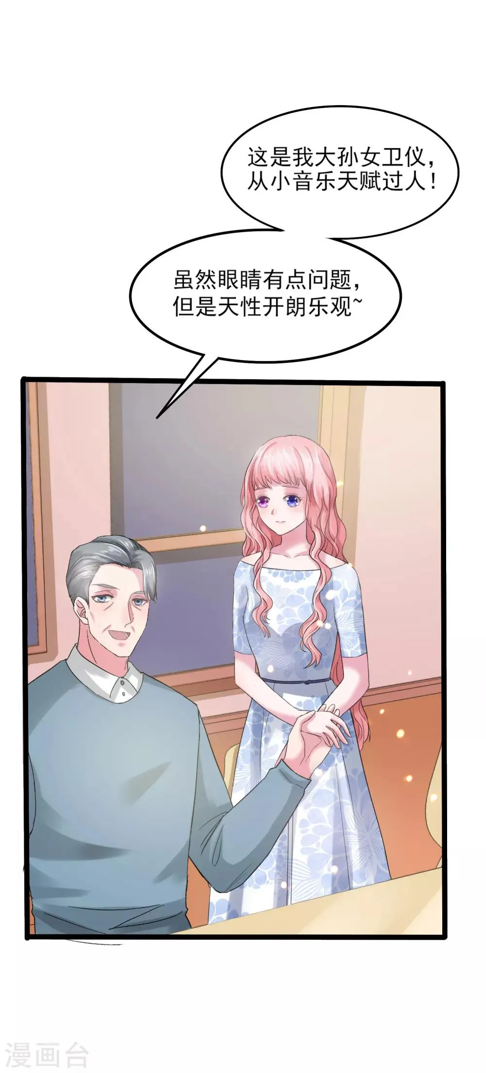 第6话 她和别的人睡了 第7页